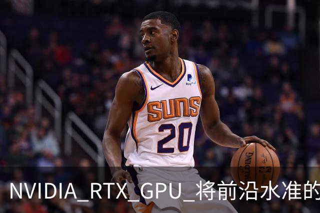 NVIDIA RTX GPU 将前沿水准的Qwen3.8-27B编程智能体带到本地AI平台